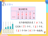 【最新】人教版小学数学二年级下册 第三单元 第9课时《万以内数的读作》课件+教学设计（含反思）+说课稿
