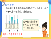 【最新】人教版小学数学二年级下册 第三单元 第9课时《万以内数的读作》课件+教学设计（含反思）+说课稿