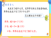 【最新】人教版小学数学二年级下册 第二单元 第7课时《连续两问的实际问题》课件+教学设计（含反思）+说课稿