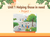 Unit 1 Helping those in need：Project课件——2025-2026学年八年级下册《英语》沪教版(2024)