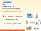 Unit 1 Helping those in need：Project课件——2025-2026学年八年级下册《英语》沪教版(2024)