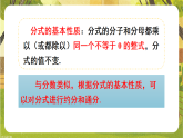 15.1.2 分式的基本性质 课件 2025-2026学年华东师大版数学八年级下册