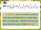 15.1.2 分式的基本性质 课件 2025-2026学年华东师大版数学八年级下册