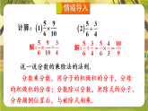 15.2.1 分式的乘除 课件 2025-2026学年华东师大版八年级数学下册