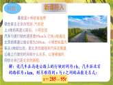 16.3.1 一次函数 课件  2025-2026学年华东师大版八年级数学下册