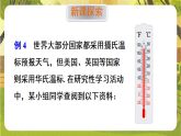 16.3.4 求一次函数的表达式 课件 2025-2026学年华东师大版数学八年级下册