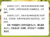 16.3.4 求一次函数的表达式 课件 2025-2026学年华东师大版数学八年级下册