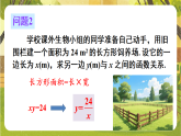 16.4.1 反比例函数课件2025-2026学年 华东师大版八年级数学下册