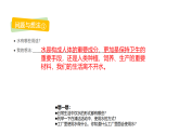 2026年粤教版三年级科学下册 第13课 珍惜水资源(课件)
