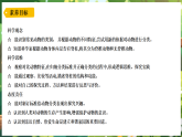 教科版（2024）科学三年级下册 2.1不同种类的动物（课件）