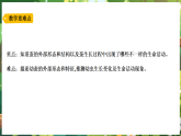 教科版（2024）科学三年级下册 2.4幼蚕在生长（课件）