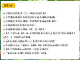 教科版（2024）科学三年级下册 第二单元   动物的一生 单元小结（课件）