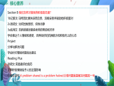 【核心素养】2026春新人教8下英语《Unit 3 Growing Up 03Section A 4a-4d》 课件+教案+视频