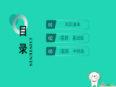 2025八年级地理上册第三章中国的自然资源第三节矿产资源习题课件新版新人教版（含答案）