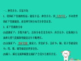 2025八年级地理上册第三章中国的自然资源第三节矿产资源习题课件新版新人教版（含答案）