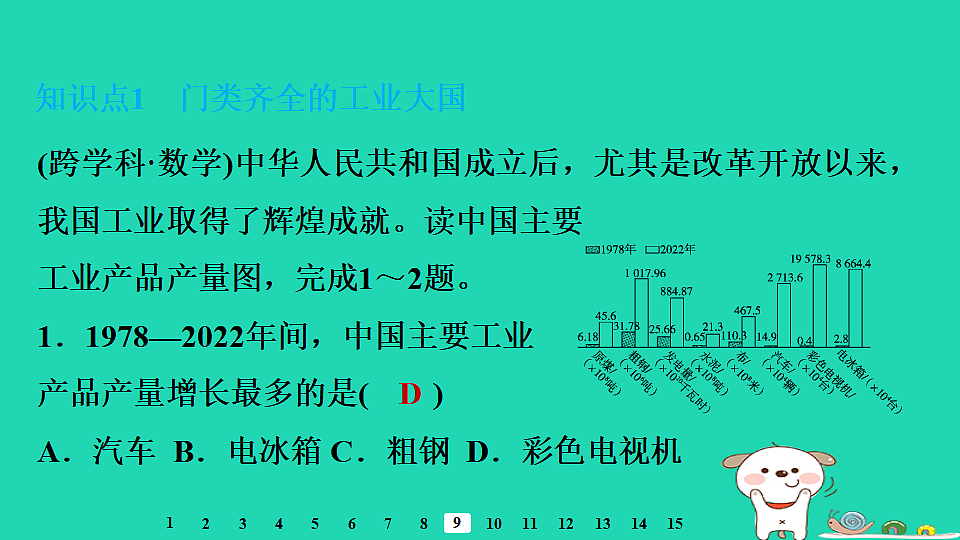 17922874第8页
