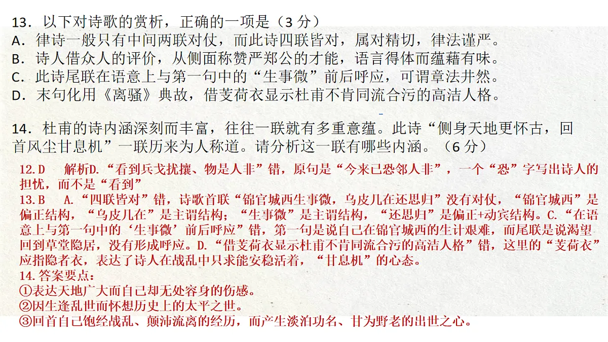 17922916第7页