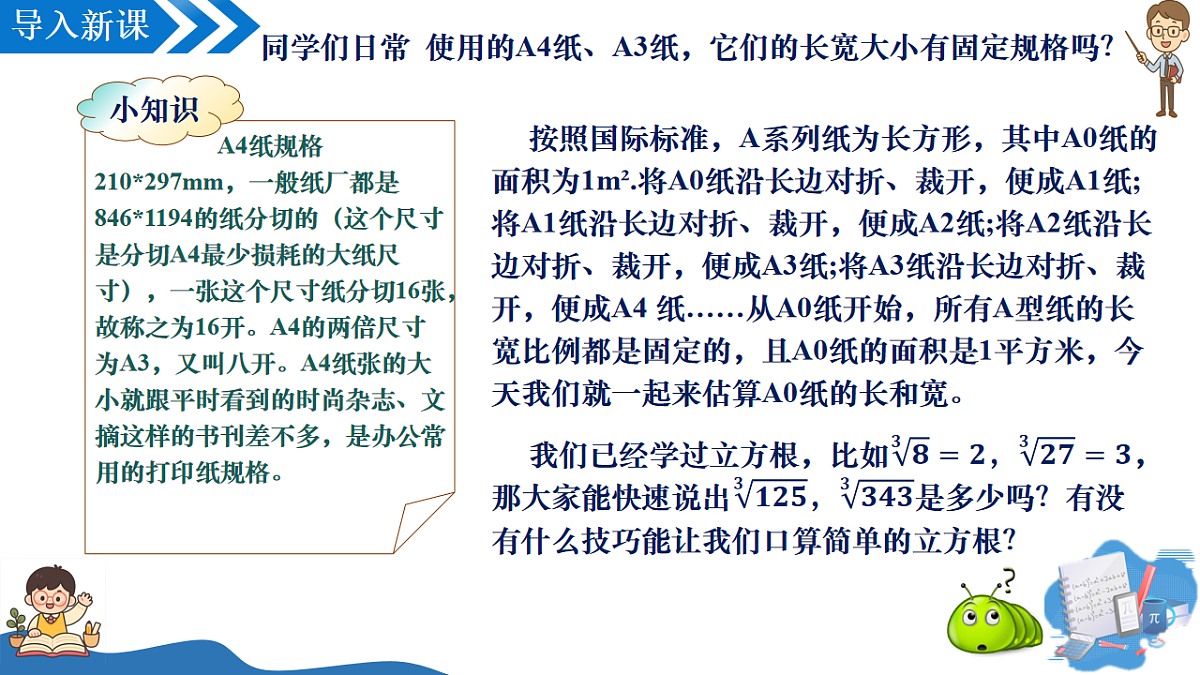 17922930第3页