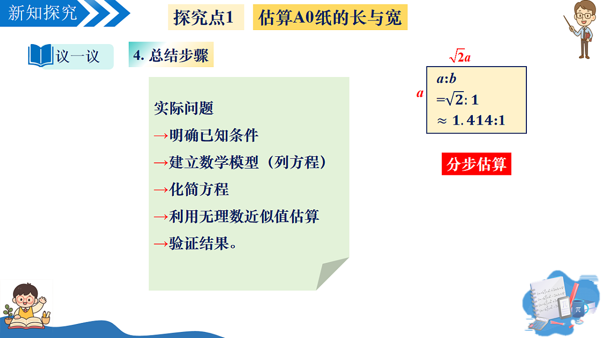 17922930第8页