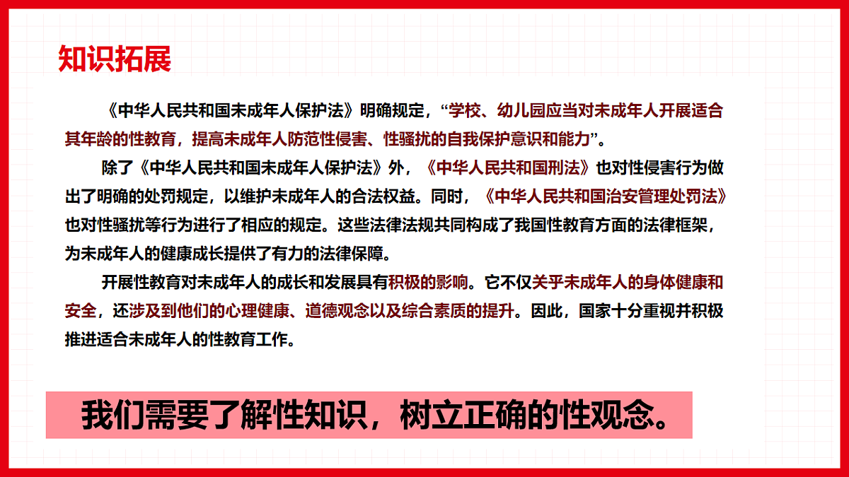 17923055第7页