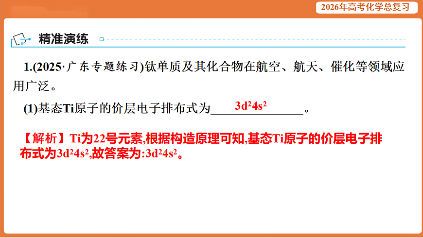17923058第5页