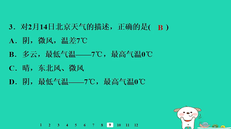 17923115第5页