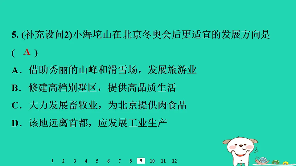 17923115第7页
