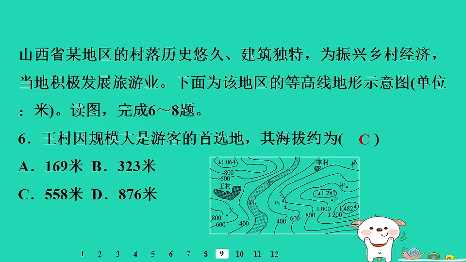 17923115第8页