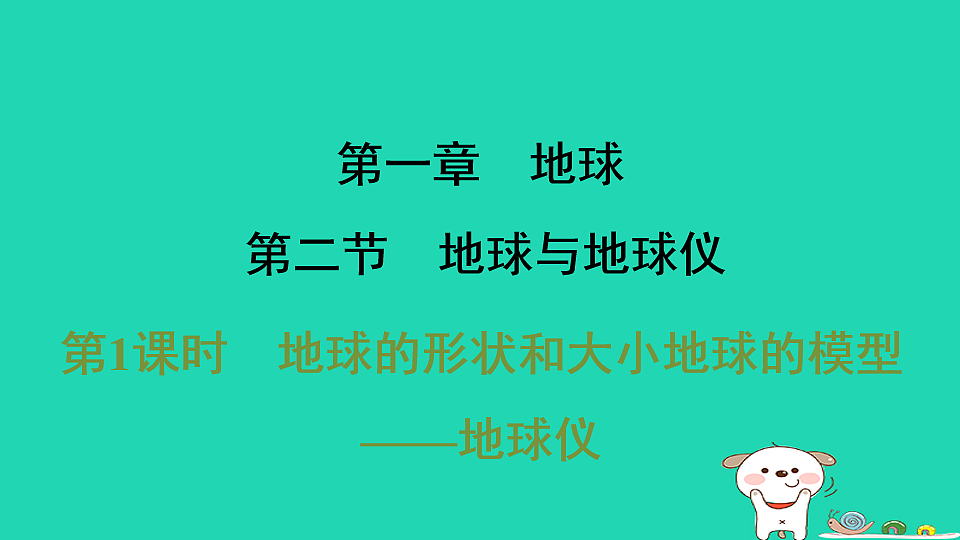 17923244第1页