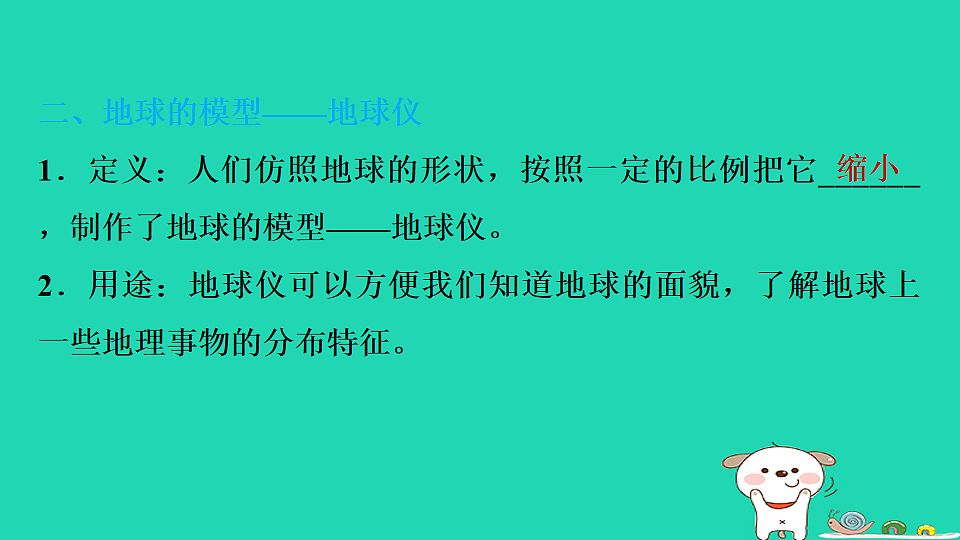 17923244第6页