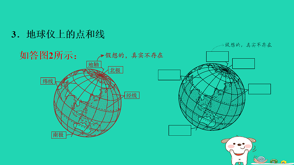 17923244第7页