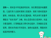 2025八年级地理上册第二章中国的自然环境主题学习探究“束水攻沙”原理习题课件新版新人教版（含答案）