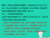 2025八年级地理上册第二章中国的自然环境主题学习探究“束水攻沙”原理习题课件新版新人教版（含答案）