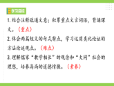 【任务型教学】统编语文八下22《礼记》二则 课件+教案+导学案（师生版）+同步测试（含答案）