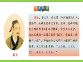 【任务型教学】统编语文八下22《礼记》二则 课件+教案+导学案（师生版）+同步测试（含答案）