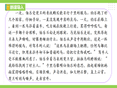 【任务型教学】统编语文八下23《马说》 课件+教案+导学案（师生版）+同步测试（含答案）