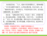 【任务型教学】统编语文八下23《马说》 课件+教案+导学案（师生版）+同步测试（含答案）