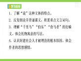 【任务型教学】统编语文八下23《马说》 课件+教案+导学案（师生版）+同步测试（含答案）