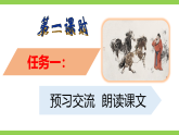 【任务型教学】统编语文八下23《马说》 课件+教案+导学案（师生版）+同步测试（含答案）