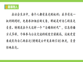 八下第六单元写作《负责任地表达》（课件+教案）
