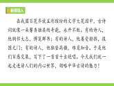 八下课外古诗词诵读 二（课件+素材）
