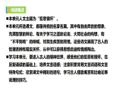 八下第六单元《阅读综合实践》课件