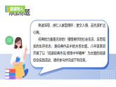 八下第六单元《阅读综合实践》课件