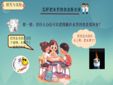1.2《把盐析出来》课件+实验视频—人教鄂教版小学科学三年级下册