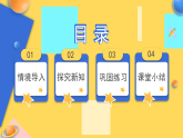 【最新】人教版小学数学二年级下册 第四单元 第7课时《加法各部分间的关系》课件+教学设计（含反思）+说课稿