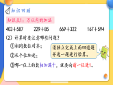 【最新】人教版小学数学二年级下册 第四单元 第12课时《整理和复习》课件+教学设计（含反思）+说课稿