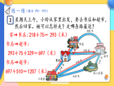 【最新】人教版小学数学二年级下册 第四单元 第13课时《练一练(P81-P82)》课件（含无答案版）