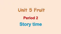 小学英语译林版（三起）（2024）三年级下册（2024）Unit 5 Fruit教课课件ppt