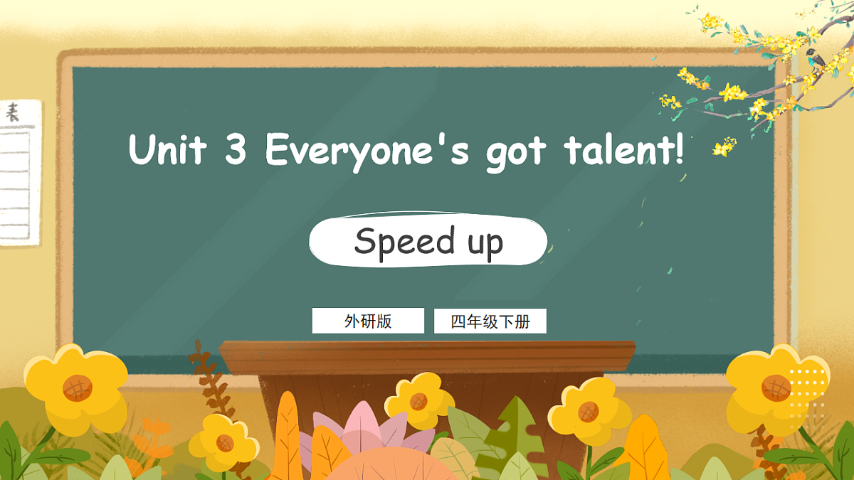 外研版（三起）英语四下 U3《Everyone's got talent!》第3课时 Speed up 课件第1页