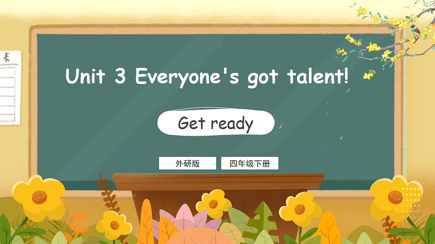 外研版（三起）英语四下 U3《Everyone's got talent!》第1课时 Get ready 课件第1页